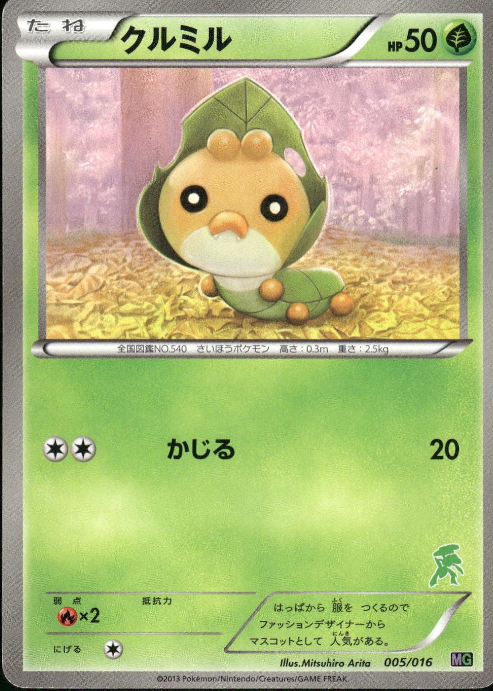 Sewaddle